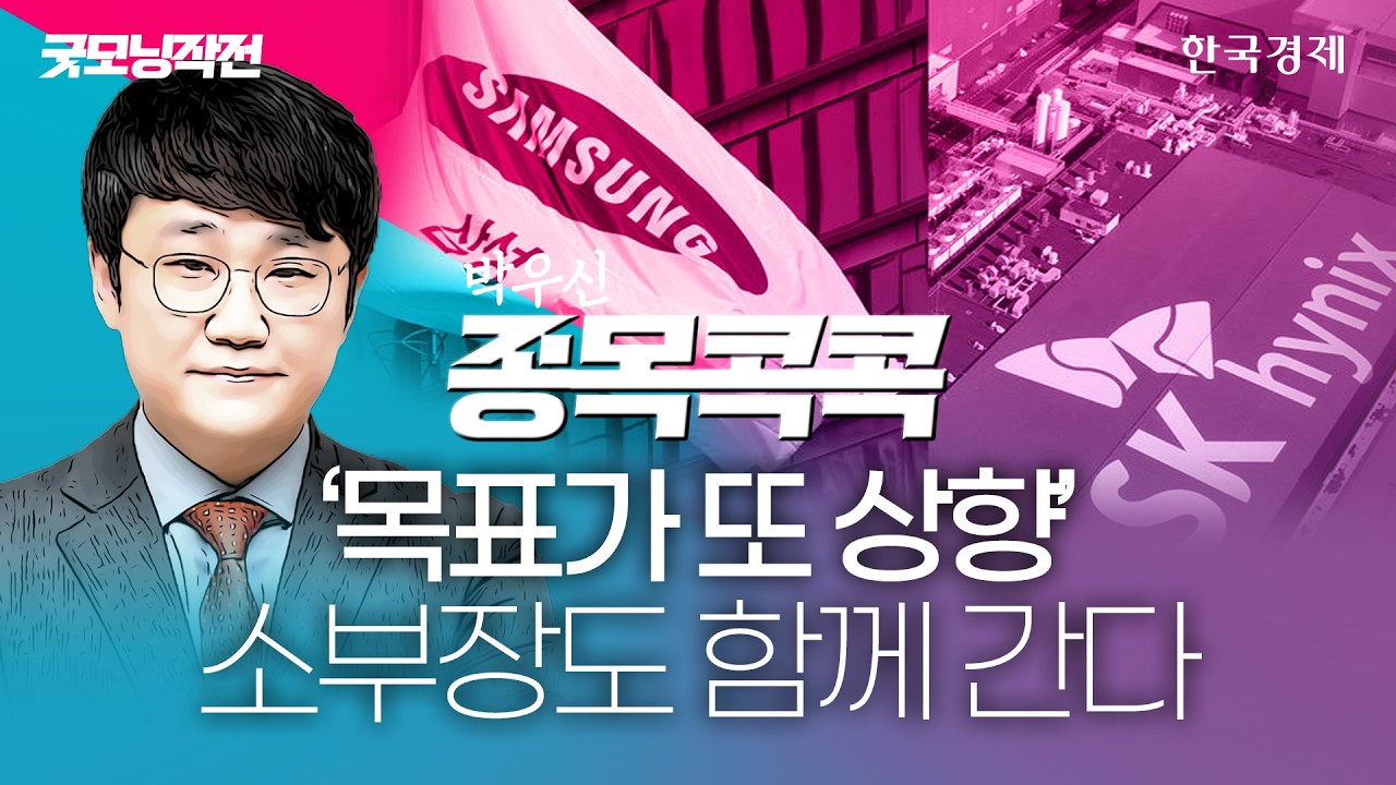 마이크론, '깜짝실적' 시간외 폭등…코스피 상승 기대 #코스피전망 #코스피급락 #반등예상 #매수포인트 #?