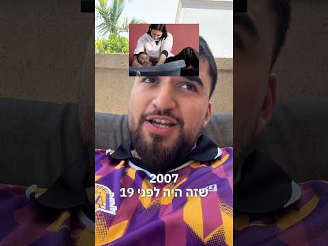 הצירוף מקרים של גמר המונדיאל 🏆🤯