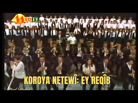 Ey Reqîb: Sirûda Netewî (Kürt Milli Marşi)