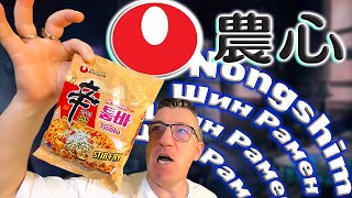 #новинка2025 От Великого и Ужасного Nongshim Stir Fry Shin Ramyun Toomba от любимого миллионами Нонгшим. Мукбанг лапши не сильно быстрого приготовления. 
Новинка! От  Великого и Ужасного Nongshim Новый Nongshim Toomba от Нонгшим
   •