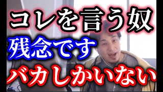 ひろゆき女系天皇反対はバカしか言わない、確率って知ってますか?賢い人で反対してる人の話聞いて見たいですねなので河野大臣はまともです【ひろゆき】【切り抜き】字幕付き