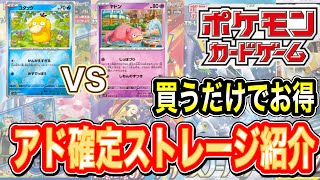 【ポケカ】ストレージにあるコダック、ヤドンのカードで買取相場が高騰しているカード#ポケモン　#ポケカ　#相場　#ストレージ