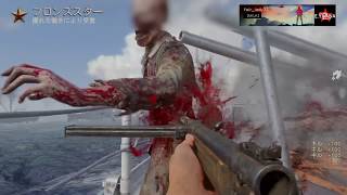 WW2 ほぼ身内ゲーとなったゾンビゲーが面白すぎる笑
