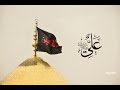 Najaf Ke Shaah Ko Dukhda Sunane Jaunga Ali Khuda Ke Wali Ko Manane Jaunga Hazrat E Ali Qawwali