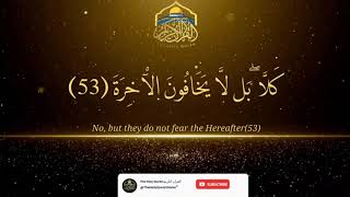 ۞ كَلَّا ۖ بَل لَّا يَخَافُونَ الْآخِرَةَ ۞ #theholyqurandaawa  #islam  #quran  #allah