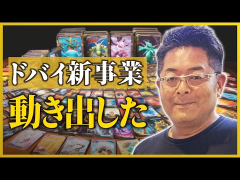 児童教育学科 GPがアニメ産業に参入？