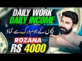Work and Earn 4000 Daily | Earn Money Online From Easy Fiverr Skill | Assignment Job | Albarizon
