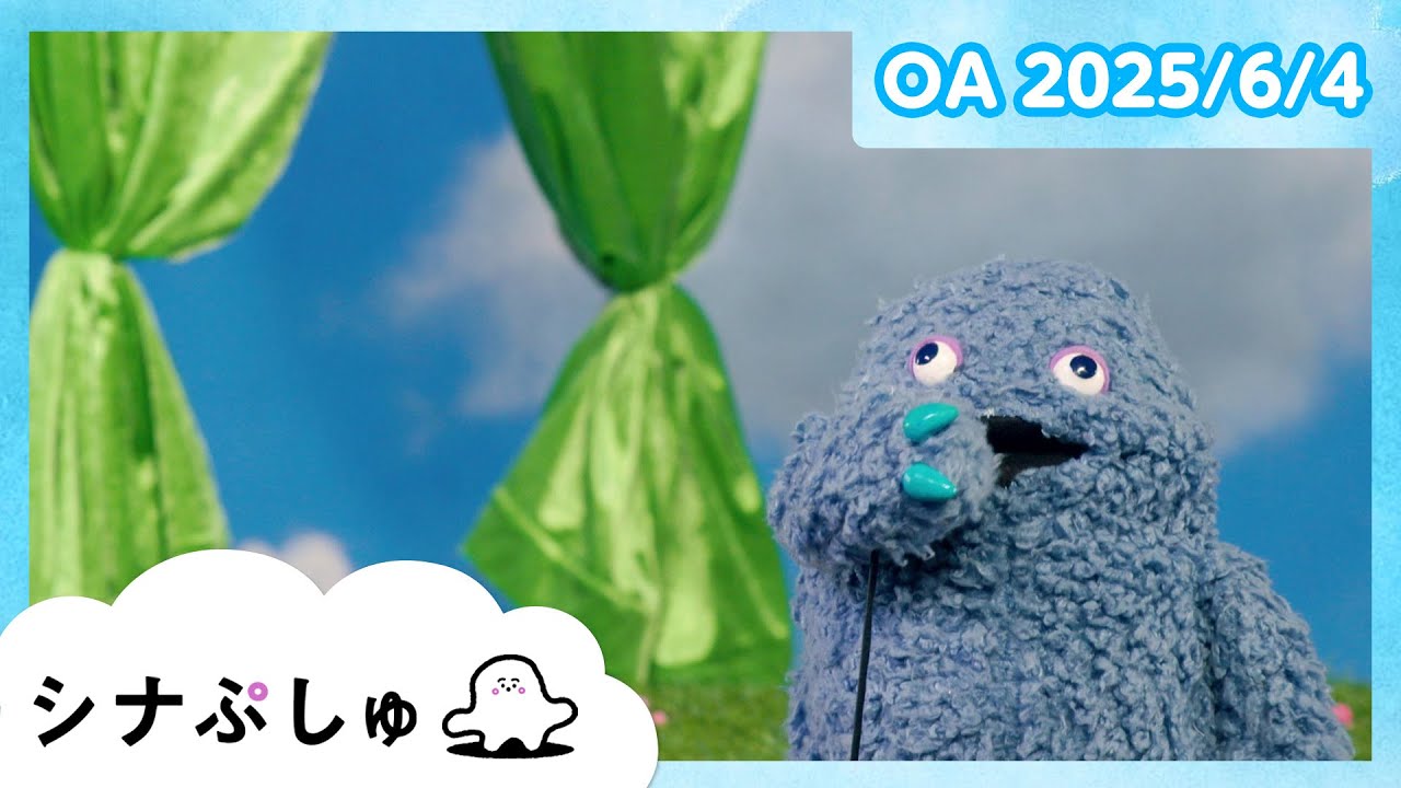 【赤ちゃんが喜ぶ】シナぷしゅ公式25/06/04│赤ちゃんが泣き止む・知育の動画