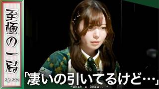 【Mリーグ】器用な乗せ方してるね！？BEAST X『東城 りお』これは大きい！！周りを更に突き放す大物手！！【麻雀/名場面】