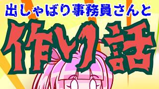 【日本保守党】緊急記者会見するも、どこまでも出しゃばる事務員さんと、何かが間違っている百田さん！？そしてYouTubeに速BAN食らう公認候補さん！！！