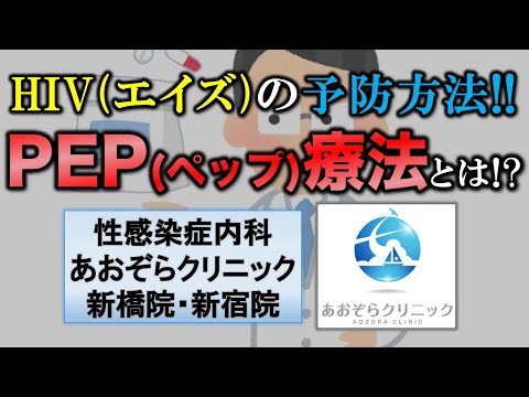 性病に関するQ&A｜性病専門のあおぞらクリニック新橋院・新宿院