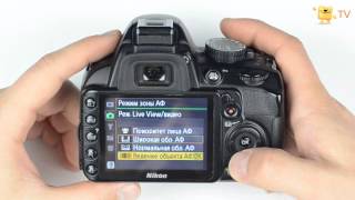 Nikon D3100 kit (18-55mm VR) (VBA281K001) - відео 5