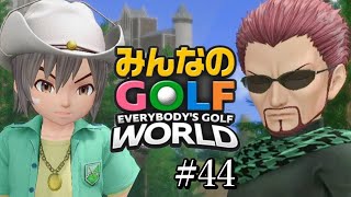弟子ができたゼーーーーーット！！【みんゴル2ぐらいからずっとやってる奴がやるみんゴルワールド】#44