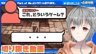 【Shady Part of Me】頑張って英語で伝えようとした結果…？【Vtuber／立華可梨】