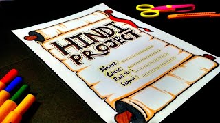 Hindi Project Cover Page Ideas Watch Hd Mp4 Videos Download Free