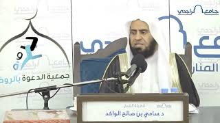 صورة التنافس في العلم والعمل || د. سامي الواكد .