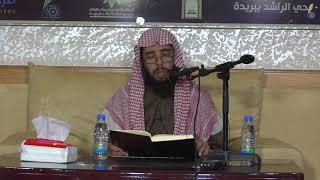 المجلس ( 6 ) || شرح كتاب دليل الطالب || الشيخ خالد المشيقح | #دروس_الشيخ_المشيقح image