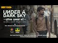 අවපස අහසක් යට  | UNDER A DARK SKY by W.A Roshini Kanchananamala Kumari | Short Film