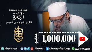 صورة نادرة الشيخ الحويني بمناسبة وصولنا المليون متابع