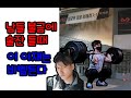 역도를 전문적으로는 하지 않는 현장직 37세 딸둘아빠의 불금Vlog