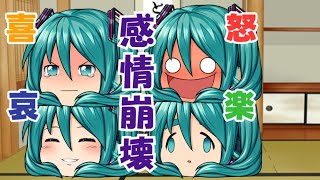 【ゆっくり茶番】うぷ主の表情がおかしくなった！？