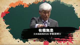 (센터교육용) Better Safe Than Sorry-Chinese subtitle