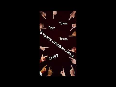 SmoothFACE x Tompalm - В трапа