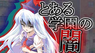 【ゆっくり茶番劇】いっぱいおっぱい僕元気《さよならジーニアス 大学生編#７ 後編》
