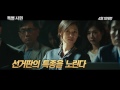 The Mayor - Trailer '7 Character'