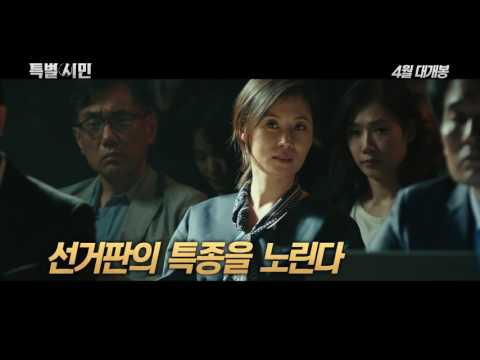 [특별시민] 7인 캐릭터 영상