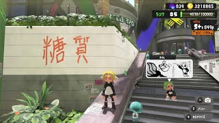 Fw: [實況] K's 斯普拉遁3 Splatfest 【team sweet】