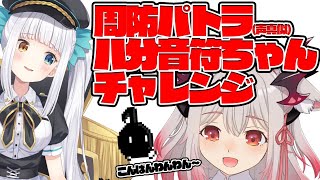 Fw: [Vtub] 周防パトラ 突擊開台玩八分音符