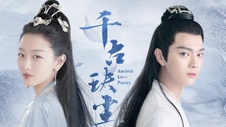 【千古玦尘 Ancient Love Poetry】首发预告!周冬雨许凯相恋万载,不负深情