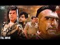 Dharmendra Shatrughan Sinha Amrish Puri Bollywood Superhit Movie Loha 1987 लोहा फुल �