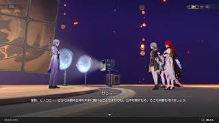 崩壊スターレイル