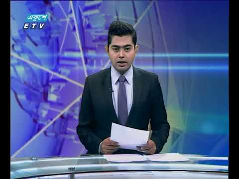 দুপুর ০২ টার সংবাদ । ১১ এপ্রিল ২০১৮