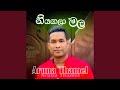 Niyagala Mala