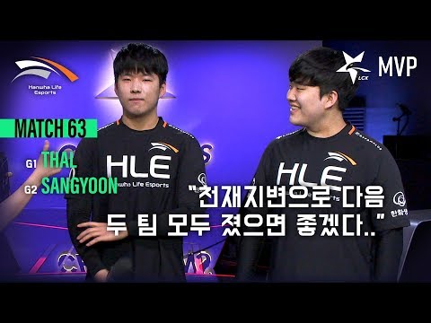Interview with Thal + Sangyoon [2019 LCK SPRING] 03.09 Match63 : HLE vs JAG