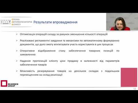 Автоматизація управління ланцюжками поставок найбільшого імпортера сільгосптехніки в Україні – компанії "Амако"