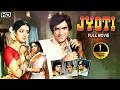 Jyoti 1981 Full Hindi Movie Jeetendra Hema Malini Ashok Kumar Shashikala Om Shivpuri Ajit