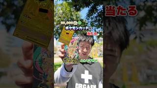 6万のカードが当たるボックスを勝手にゴミにすり替えたらダイキ様は気づくのか検証ドッキリ！！#BOX #ダイキ様#ポケモンカード#ドッキリ#ドッキリグランプリ