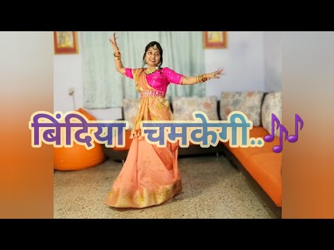 #बिंदिया चमकेगी..I Bindiya Chamkegi Dance Cover by Renu #doraaste #latamangeshkar #laxmikantpyarelal
