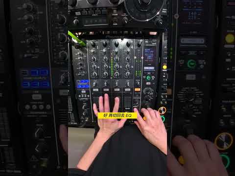 【 新手必學：DJM 混音器上的 EQ 與 ISOLATOR 模式有何不同?】