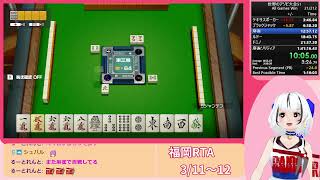 世界のアソビ大全51 All Games Win 1h40m16s