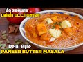 Paneer Butter Masala Recipe in Tamil | Easy Cooking with Jabbar Bhai..