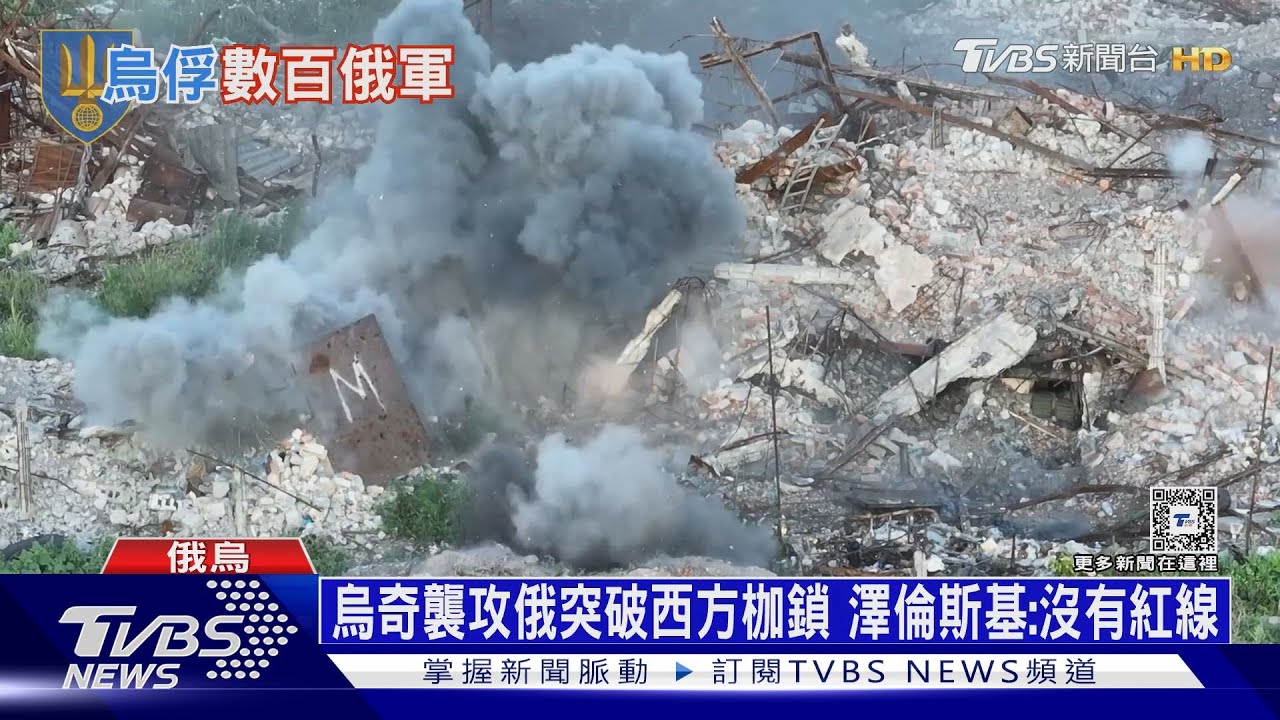 烏軍炸毀俄S-300防空系統 無人機大舉攻莫斯科
