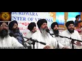 ਰਾਮ ਰਸੁ ਪੀਆ ਰੇ RAM RAS PIYA RE BHAI HARCHARAN SINGH JI KHALSA 10 03 2023