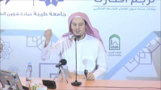 فقه المعاملات 15 - التأهيل الفقهي (تمارين الربا) عامر بهجت image