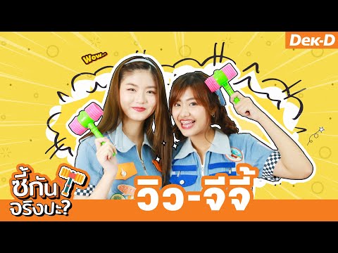 คลิกเพื่อดูคลิปวิดีโอ