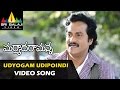 Maryada Ramanna Video Songs Udhyogam Udipoindhi Video Song Sunil Saloni Sri Balaji Video
